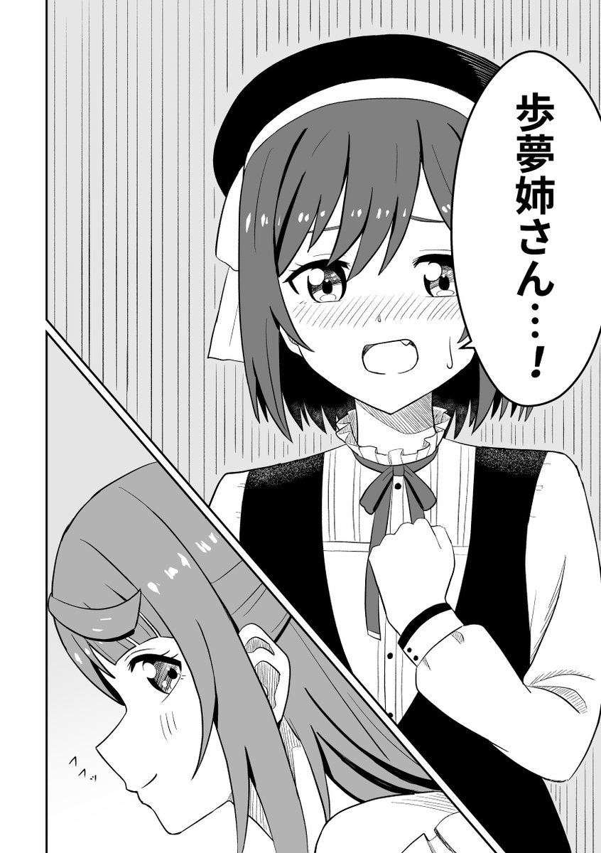 栞子ちゃんが理想のスクールアイドルを見つけるお話  ↓に続きます(1/8)