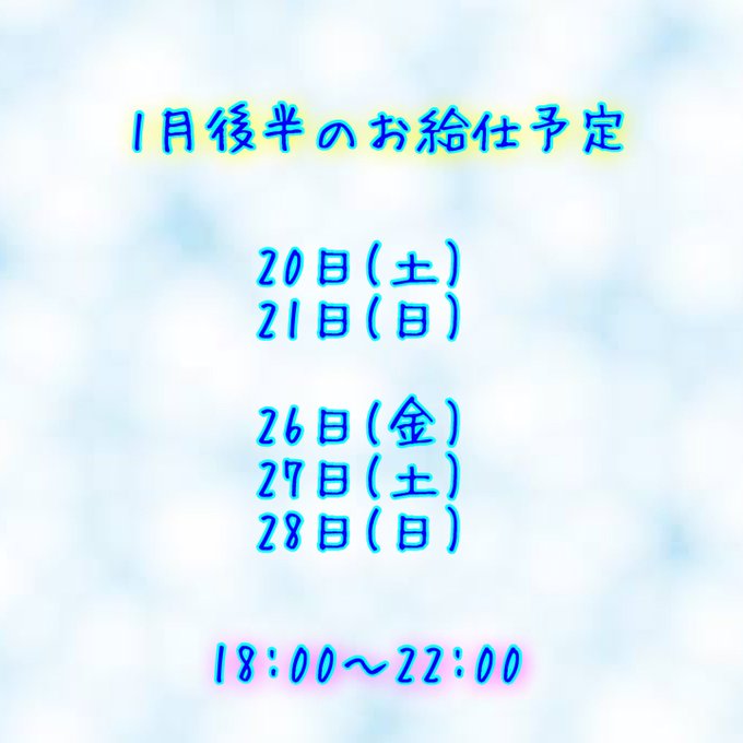 ミアカフェ＆リラフォト静岡＆浜松＋山梨店のツイート