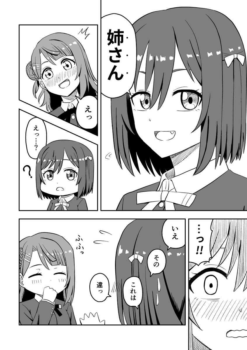 (2/8)