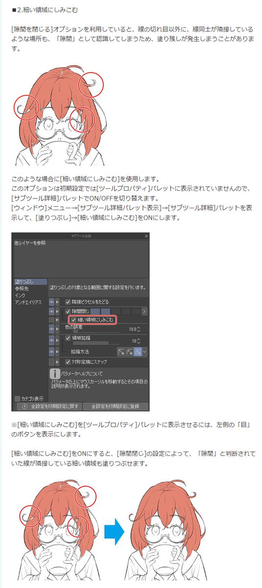 クリスタくんさぁ…なんでこのこと今までおしえてくれなかったの？？？