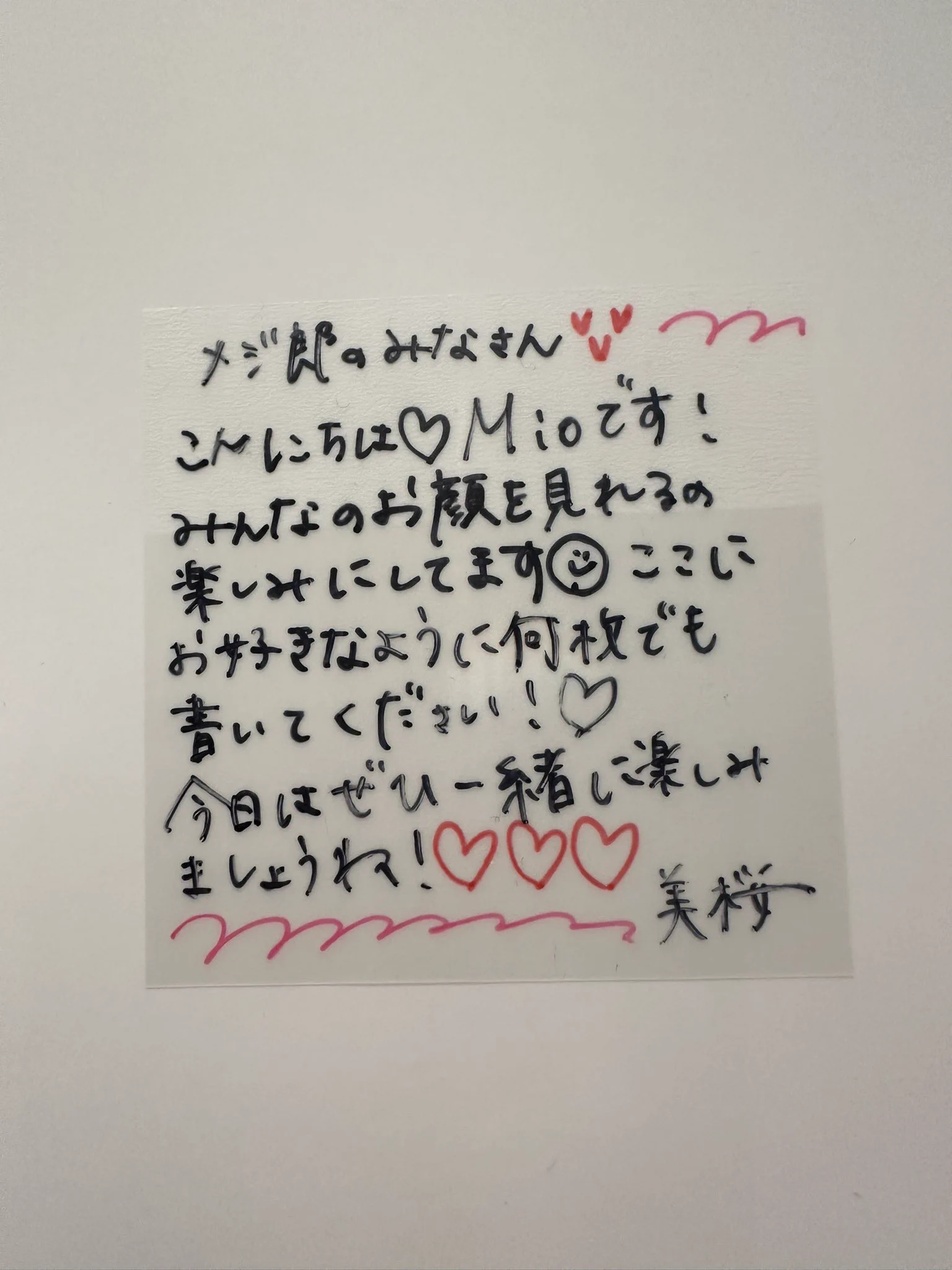 評価後メッセ読めません 今田美桜 Staff on X: 