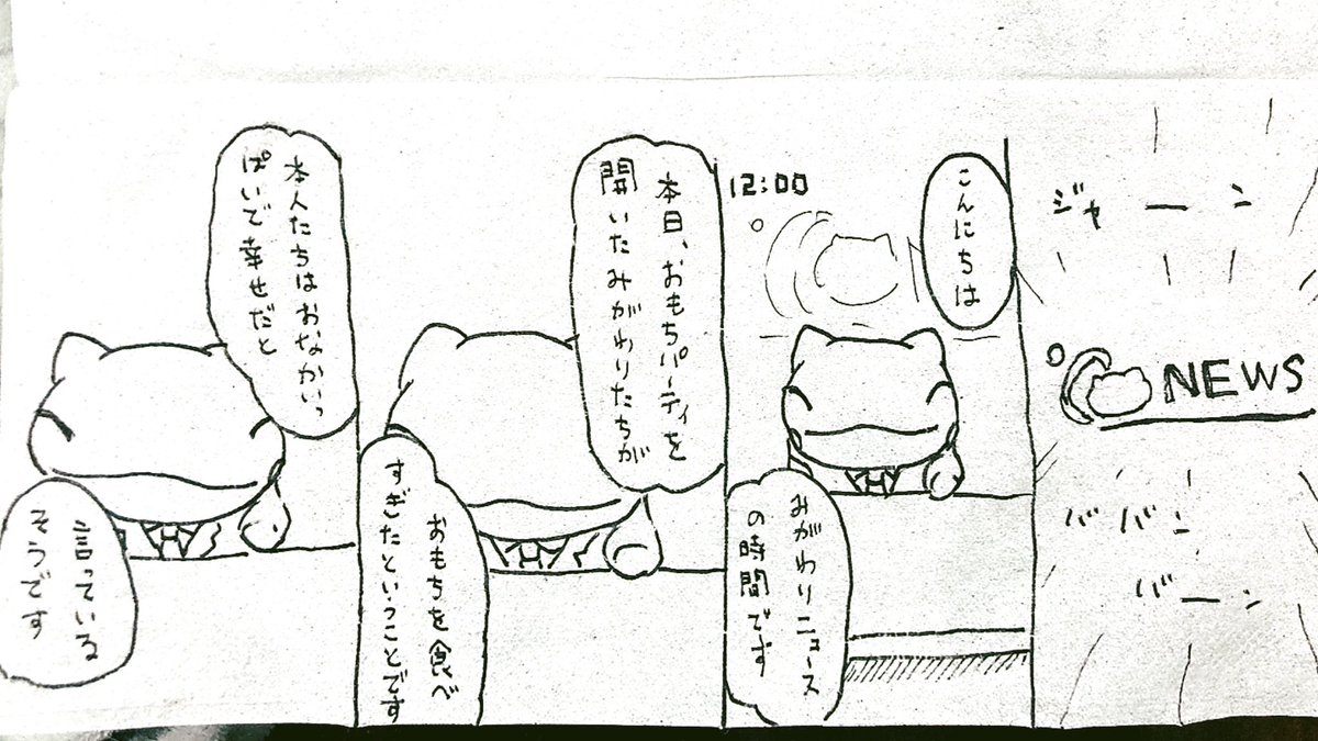 おはようございます。
今日のみがわり劇場1890
 #みがわり劇場 #pokeon #Substitute 