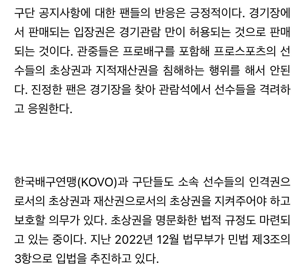 ssalobyul_choi's tweet photo. 웃긴다…카메라 든 팬도 관람석에 얌전히 앉아서 격려하고 응원한답니다…관람 방해하는 치어충들과 선수들 이상한 사진 영상 찍는 몰카충들이 판치는 게 갑자기 카메라 탓이 되고 건전하게 선수들 찍는 팬들까지 싸잡아서 협박하기 레전드 https://t.co/z8KtXXOaNT