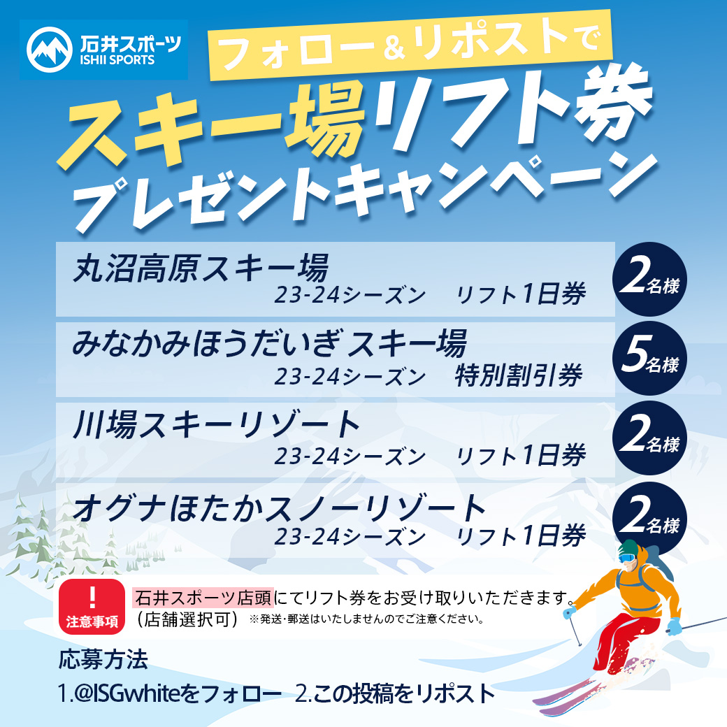 丸沼高原スキー場リフト券23-241日券 チョッパー 丸沼高原スキー場リフト券23-241日券 チョッパー