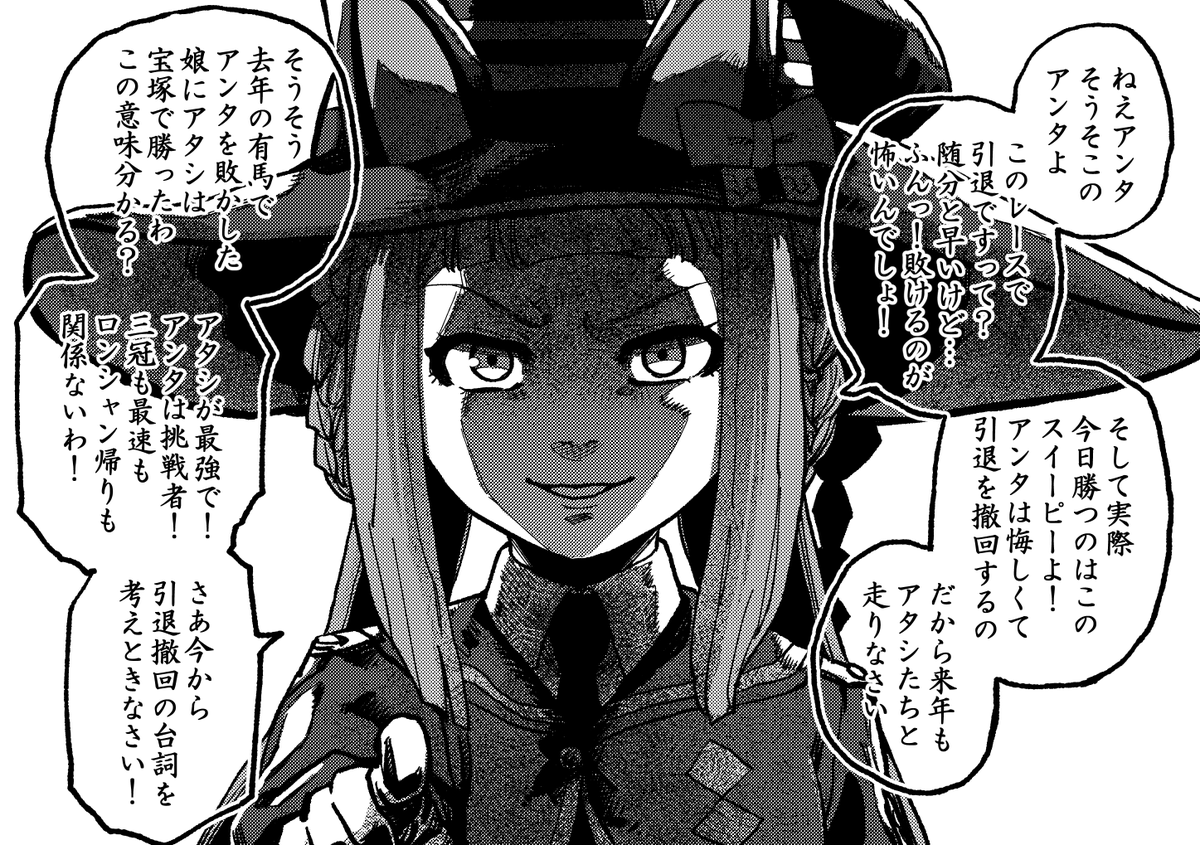 スイーピーと #ウマ娘