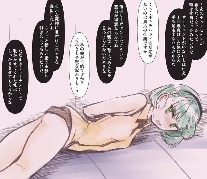 型月ホムンクルス姦再掲チャンス2