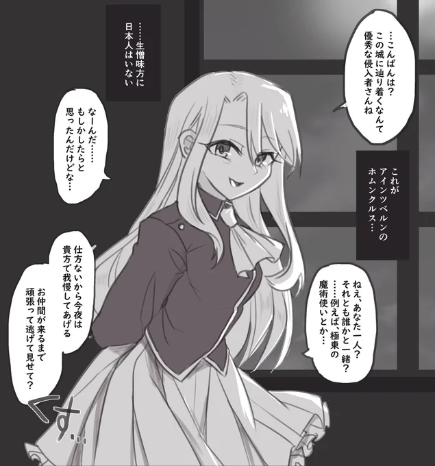 型月ホムンクルス姦再掲チャンス