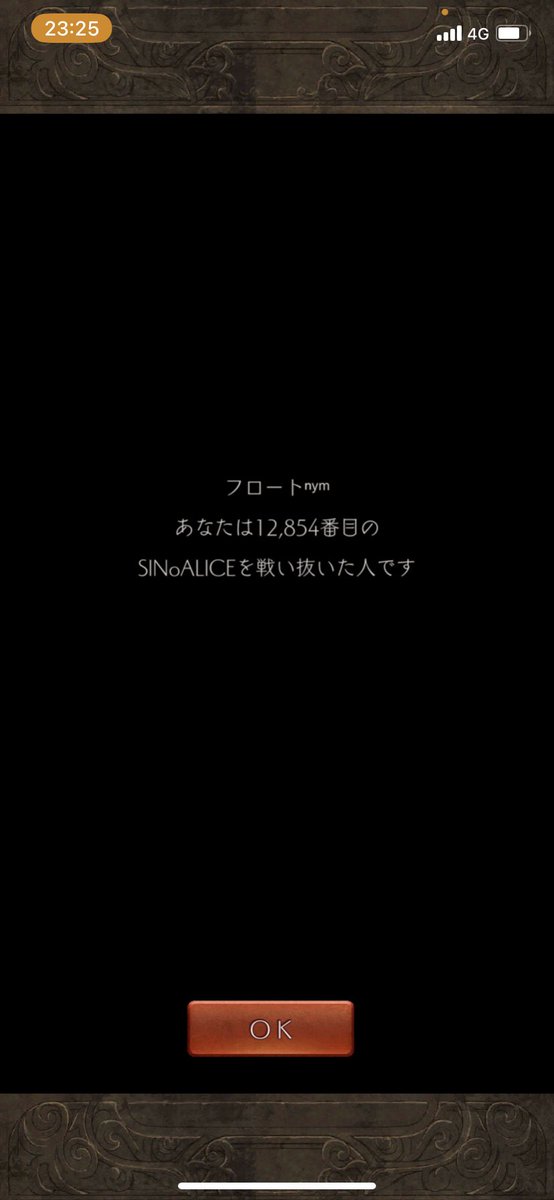 Float_Hawks's tweet photo. どうもフロートです

シノアリス卒業。
6年前の自分に聞かせても信じてもらえないだろうけどお前は完走したぞ

フレンド様始めゲーム内やTwitterで関わってくれた方々、そしてニャイトメアのギルメン達！
本当にお疲れ様でした！ありがとうございました！

#シノアリス
#シノアリスだったナニカ https://t.co/n6dN7FdEW4