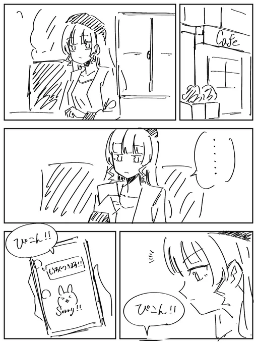 TLで見かけたすみめぐ概念