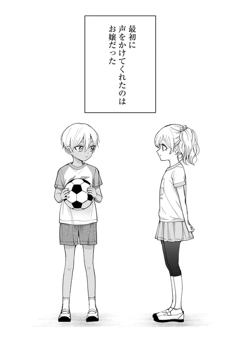 変わった女の子と変わらない女の子がもう一度友達になる話(0/6)再 #漫画が読めるハッシュタグ