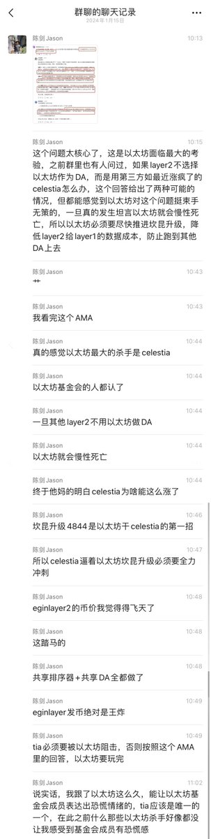 什么模块化区块链，什么Cosmos生态，Celestia能这么爆拉的最核心原因是这个！