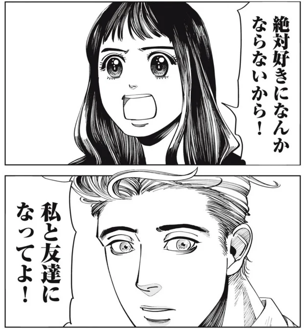 担当している浦野さんの
新作読み切り公開中です!

ただいま読者の皆さまの反響次第で
連載化するコンペ中です✨

皆さま、ぜひ反響をお願いします🙏

要約するとこういうお話です⬇️ 