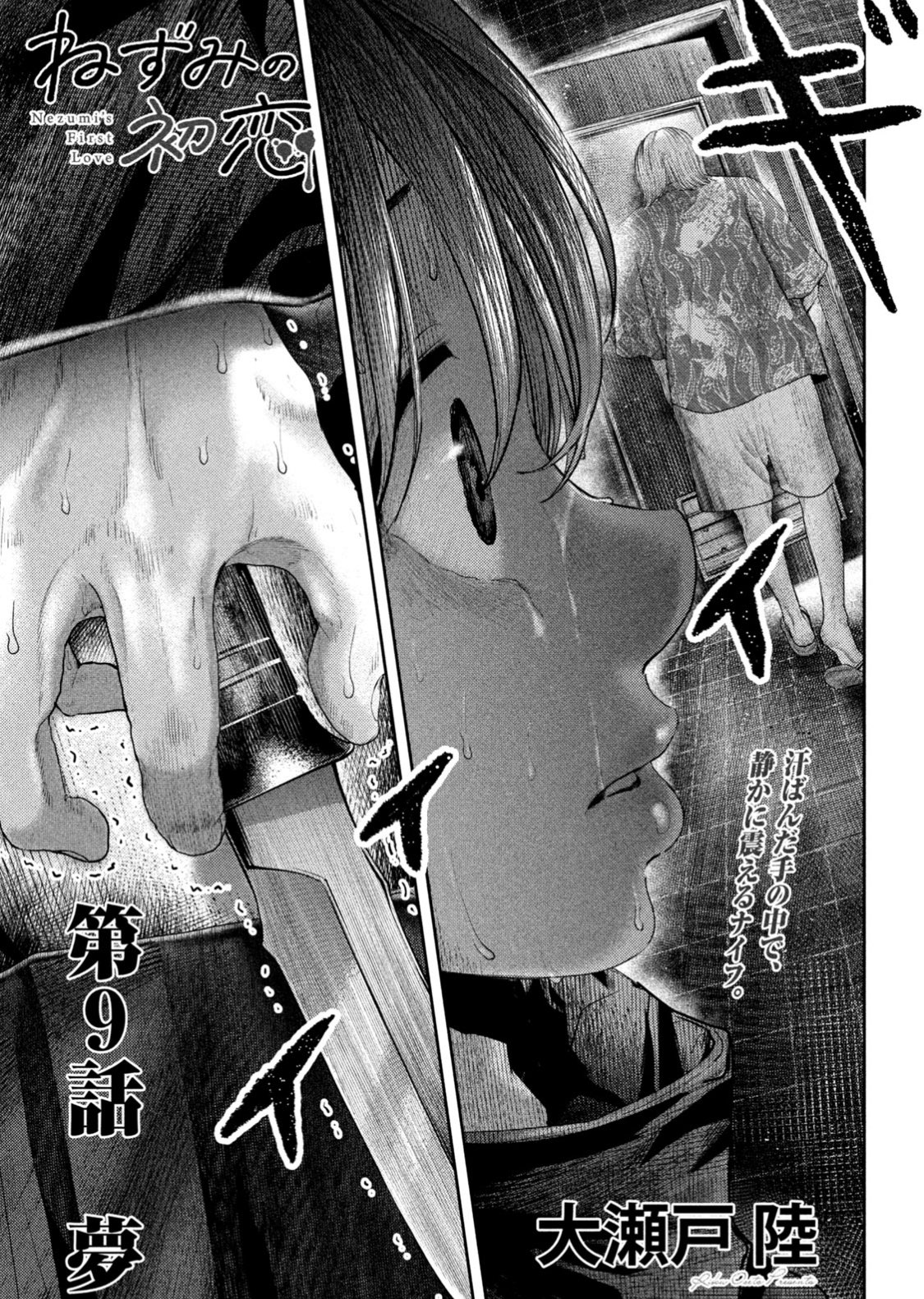ヤングマガジン白木 on X:
