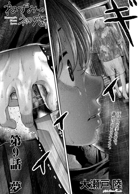 月曜日!ヤンマガ発売です!

『#ねずみの初恋』はあお君が殺しの標的と急接近!ねずみちゃんのため、初仕事なるか…!?

『#キョンシー怪譚BLOOD』は教団とのバトルが激化!巨大な○○するキョンシーが登場します! 