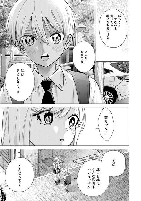 (6/6) 