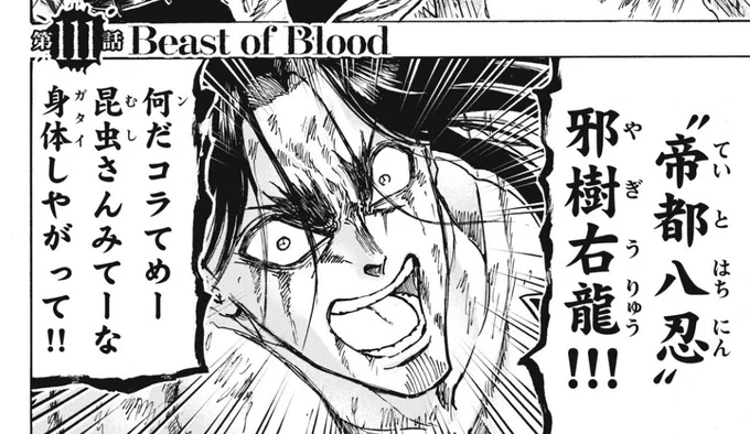 右龍こういうとこかわいいよね #忍者と極道 
