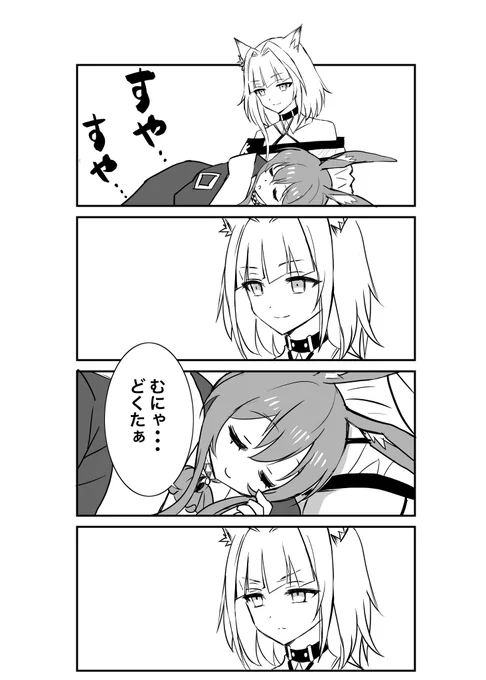 母性限界ケルシーママ漫画 #アークナイツ