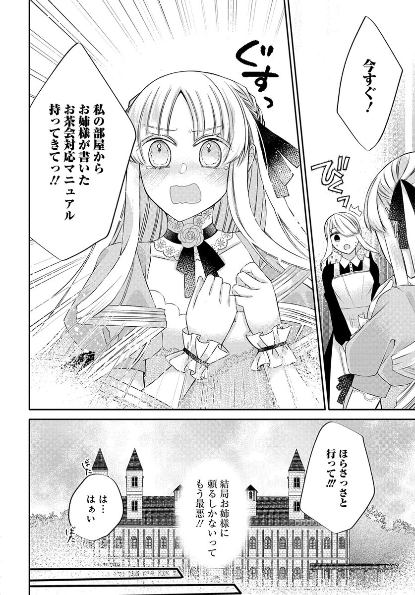 【1/15更新】
【プレミアム会員限定】
婚約破棄された『空気』な私、成り上がりの旦那様に嫁ぎました。 THE COMIC/原作:まえばる蒔乃 漫画:椿谷もみじ
第6話後編
https://t.co/V9TLEsIqRl 