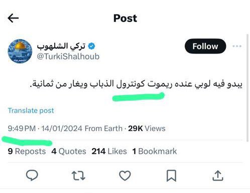 Columbuos's tweet photo. من يدارون عبر الريموت كنترول هم المرتزقة 📌:

#الصراصير_الالكترونية يتحكم بهم أحد المسؤولين السابقين في دول شرق اوسطية ورجال اعمال فاسدين واحزاب معادية ليأمرونهم بالنباح ضد المملكة في أي موضوع، هم فقط ادوات واوراق لمرحلة معينة ستلفظهم ادراج المكاتب بعد أن تجف السيولة. https://t.co/7IrRYTBy4A