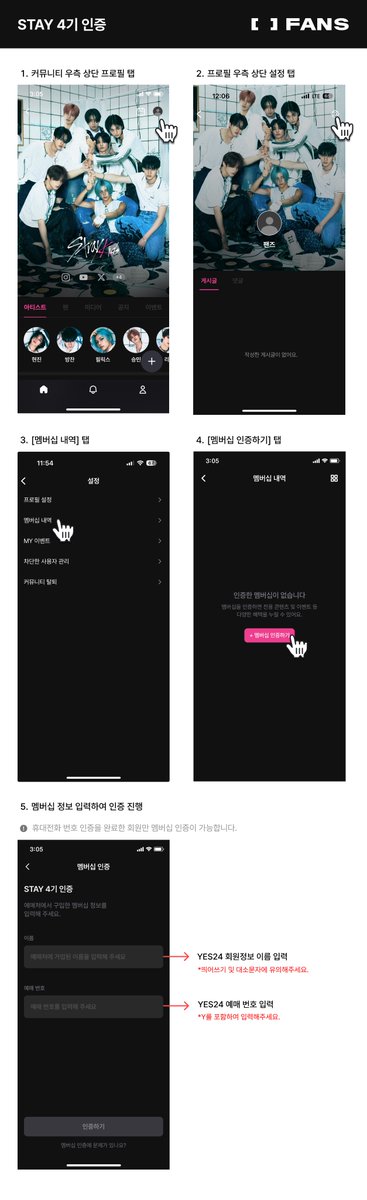 Stray_Kids's tweet photo. Stray Kids Official Fanclub
STAY 4th Gen ‘FANS’ 인증 안내

FANS 내 공지를 확인해 주세요!

🍎 iOS https://t.co/PXpw55WIpg
🧁 Android https://t.co/a5CrcYNnzP

#StrayKids #스트레이키즈
#STAY #STAY4기
#YouMakeStrayKidsSTAY https://t.co/X8TVYV7uyQ