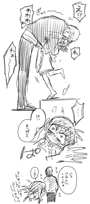 おまけ