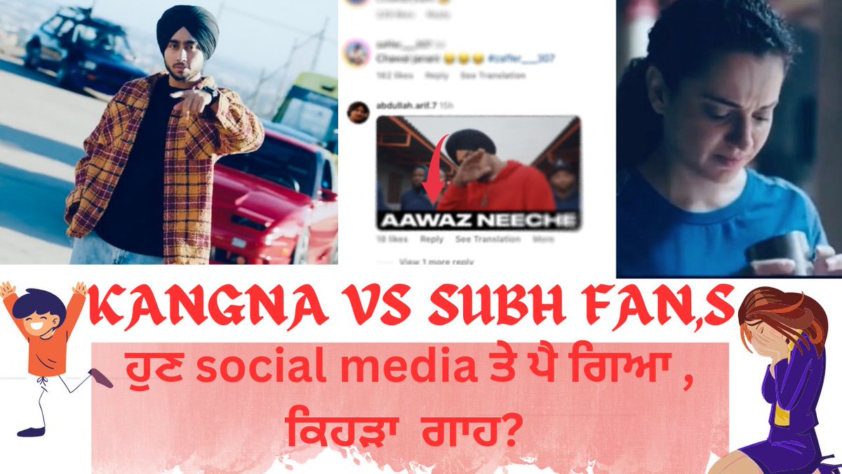 PunjabAir's tweet photo. Subh ਤੇ sidhumoosewala ਦੇ ਪ੍ਰੰਸ਼ਸ਼ਕਾ ਨੇ kangna Ranaut ਦੇsocial media ਤੇ ... https://t.co/mfM4H20iwH via @YouTube
#subh #Subhsinger #punjabnews https://t.co/hd8C4DReY6