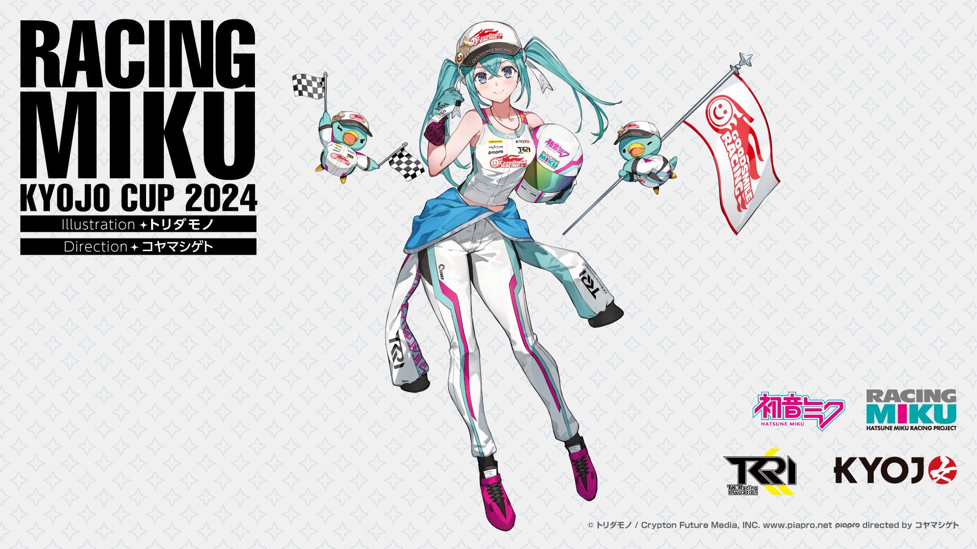 ブシロードスリーブ　レーシングミク　2023ver. 応援イラスト　トリダモノ Amazon.co.jp: ブシロードスリーブ レーシングミク 2023ver 応援