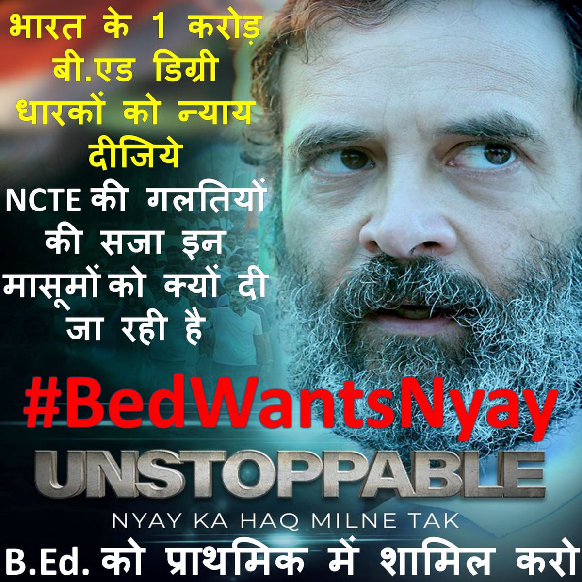 चुनी हुई दिल्ली सरकार को बेअसर करने के लिए तुरंत अध्यादेश ला सकते हो लेकिन करोड़ों B.Ed अभ्यर्थियों के साथ हुए अन्याय के विरुद्ध नहीं!
तुम्हारे राजपत्र के चक्कर में हम बरबाद क्यू हो ??

#BedWantsNyay <a href="/RahulGandhi/">Rahul Gandhi</a> 
@ncteDelhi