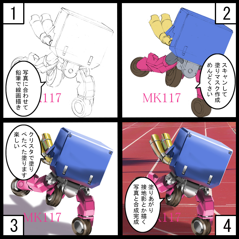 お絵描きです
冬の平日、人の少ないグランドでした
傾いたレイアウト 