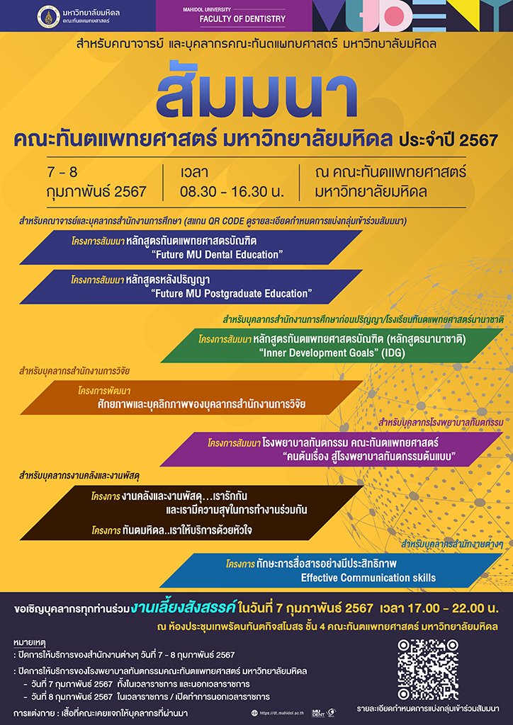 DTMahidol's tweet photo. āļāļēāļāļŠāļąāļĄāļĄāļāļēāļāļāļ°āļāļąāļāļāđāļāļāļĒāļĻāļēāļŠāļāļĢāđ āļĄāļŦāļēāļ§āļīāļāļĒāļēāļĨāļąāļĒāļĄāļŦāļīāļāļĨ āļāļĢāļ°āļāļģāļāļĩ 2567
āļĢāļēāļĒāļĨāļ°āđāļāļĩāļĒāļ : https://t.co/AmPrfb2pTU
Link : https://t.co/wIyjesqUa4
#āļāļąāļāļāļŊāļĄāļŦāļīāļāļĨ #āļāļąāļāļāļ° #āļāļąāļāļāđāļāļāļĒāđ #dentalmahidol #dentmu #dentist #MUDENT https://t.co/1cha8emrmA