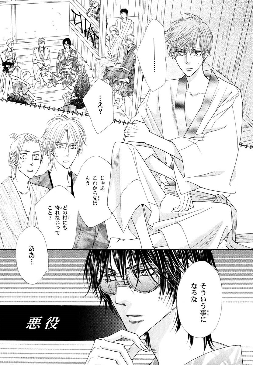 【1/15更新 リバイバル連載】 SILVER DIAMOND/杉浦志保 第44話 「悪役」 