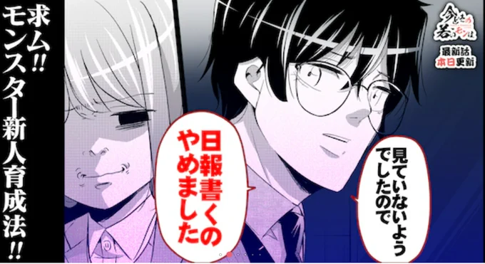 先読みではついに麦田があの言葉を 言ってしまって・・・! 嫌なタイトル回収をしています。是非272話で読んでみてください!