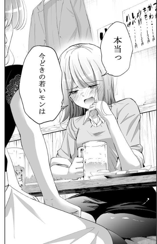 先読みではついに麦田があの言葉を 言ってしまって・・・! 嫌なタイトル回収をしています。是非272話で読んでみてください!