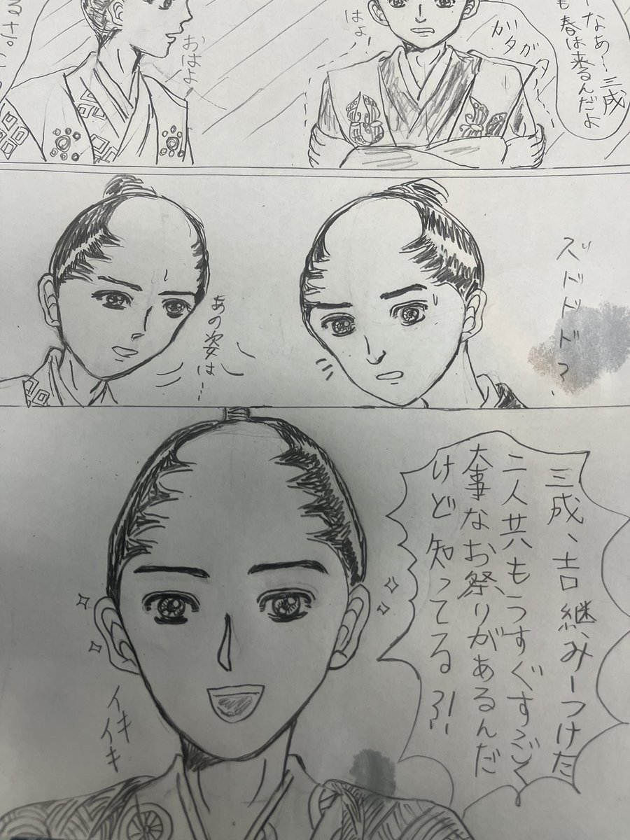 おはようございます。
皆さんあと一ヶ月ですよ。
#イラスト
#おは戦60115jm
#一次創作展示場