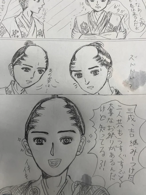 おはようございます。
皆さんあと一ヶ月ですよ。
#イラスト
#おは戦60115jm
#一次創作展示場 