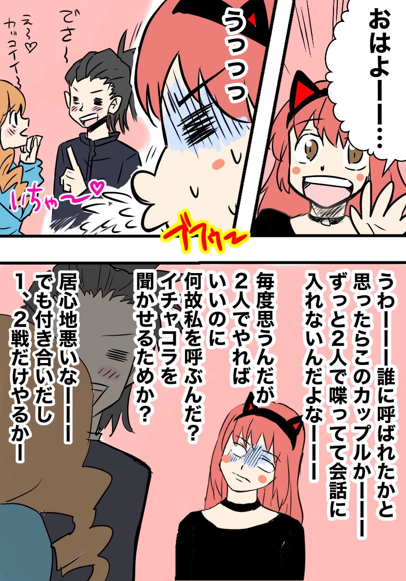 たまに遭遇する荒野カップルとの付き合い方 #荒野行動