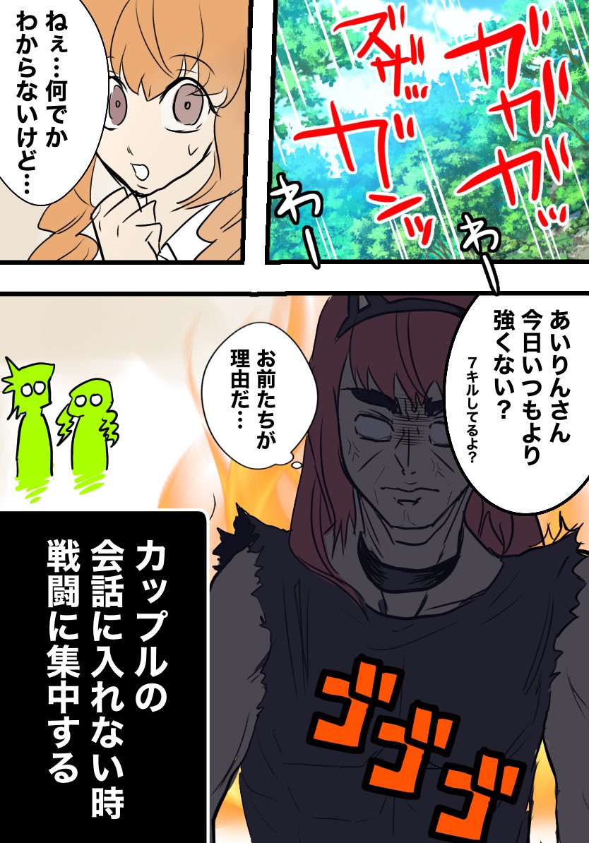 たまに遭遇する荒野カップルとの付き合い方 #荒野行動