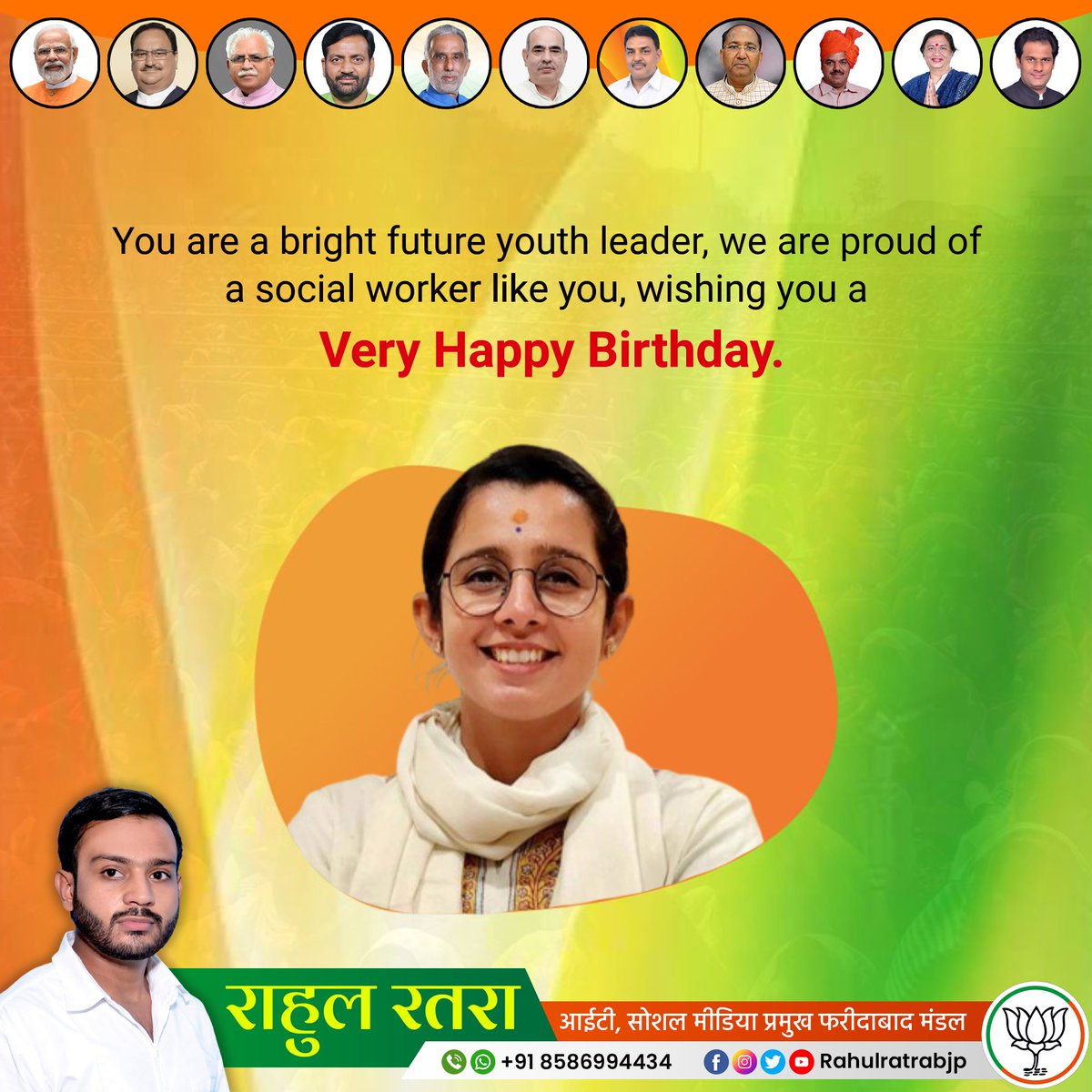 Rahulratra1415's tweet photo. युवा मोर्चा राष्ट्रीय उपाध्यक्ष बड़ी बहन नेहा जोशी जी को जन्मदिन की हार्दिक बधाई 🎂💐

  @The_NehaJoshi https://t.co/WMt05dL3Cj