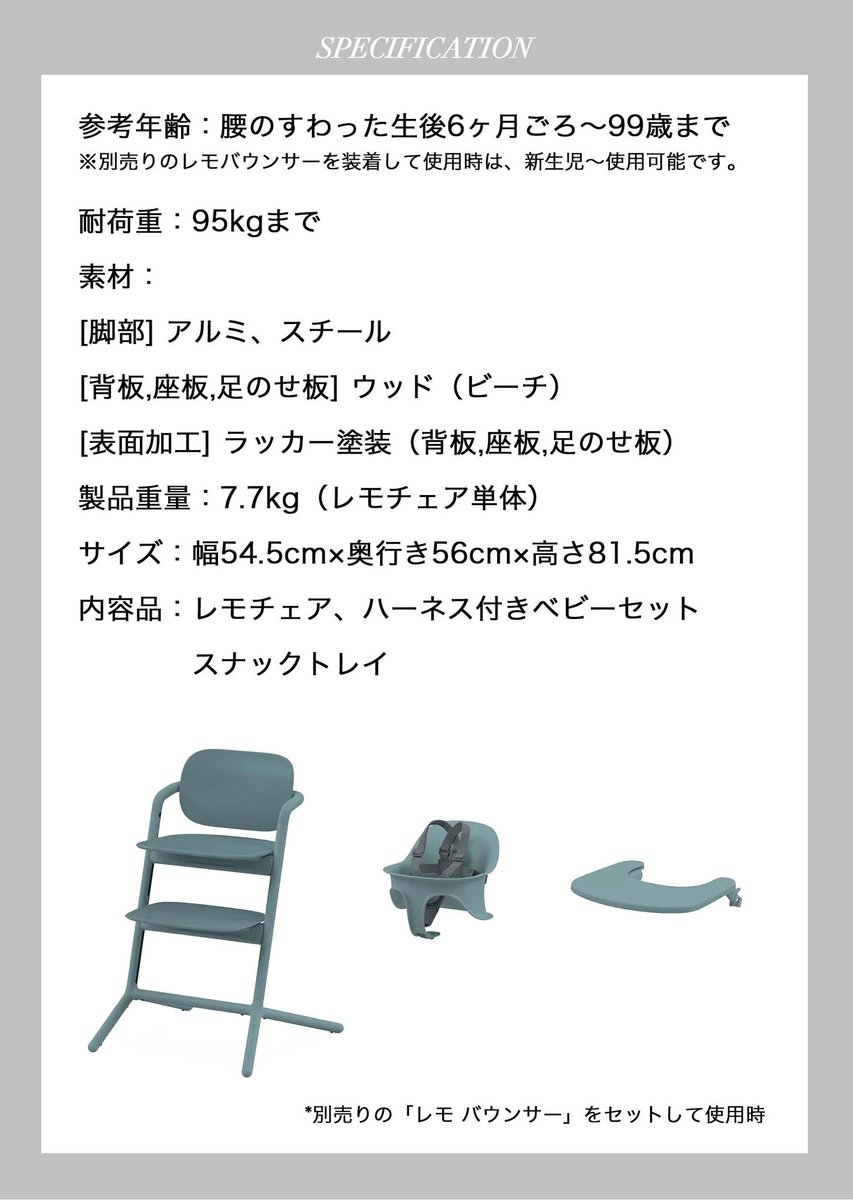 mamapapa_456's tweet photo. ☁️　𝒄𝒚𝒃𝒆𝒙
　　レモチェア
　　𝟯-𝙄𝙉-𝟭　☁️

𝒄𝒐𝒍𝒐𝒓 : サンドホワイト🤍

生後6ヶ月から
ずーっと使えます🧸

／
　𝟏名様プレゼント🎁🫧
＼

🕊️条件
　✔︎𝐑𝐓
　✔︎@mamapapa_456 フォロー
　✔︎@mamapapa_subフォロー

💡第１回目は当選者様決定しました💕
　第２回目の企画です🥹 https://t.co/5wWZyOkVy6