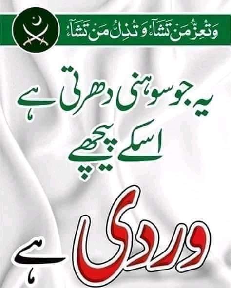 Mir_jan_baloch's tweet photo. پاکستان کو نقصان پہنچانے والے 
پاکستان کے خلاف انگریزوں یہودیوں سے مدد مانگنےوالے 
پاکستان کو توڑنےکےخواب دیکھنےوالےملک دشمن عمران نیازی اور اس کےحواریوں کے اپنے نام و نشان مٹتےجارہےہیں 
وطن عزیز پاکستان اور اس کےمحافظوں کےخلاف سازشیں کرنےوالےملک دشمن اس طرح تباہ و برباد ہوجائےگے https://t.co/sUgETJqB5i