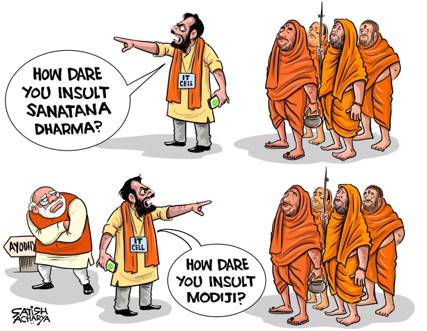 IT cell! #AyodhyaRamTemple #Shankaracharyas