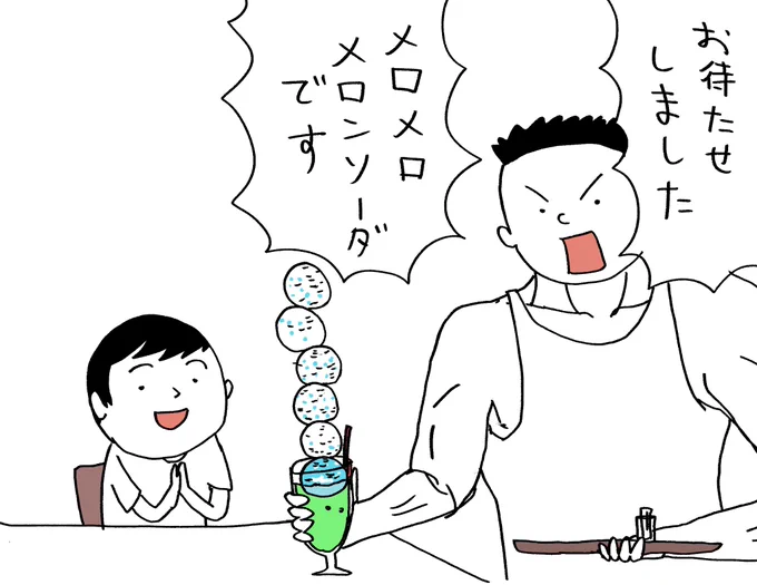 全部バカで好きな店
