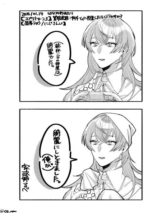 #ショウゾウ画
綺麗にしときました 