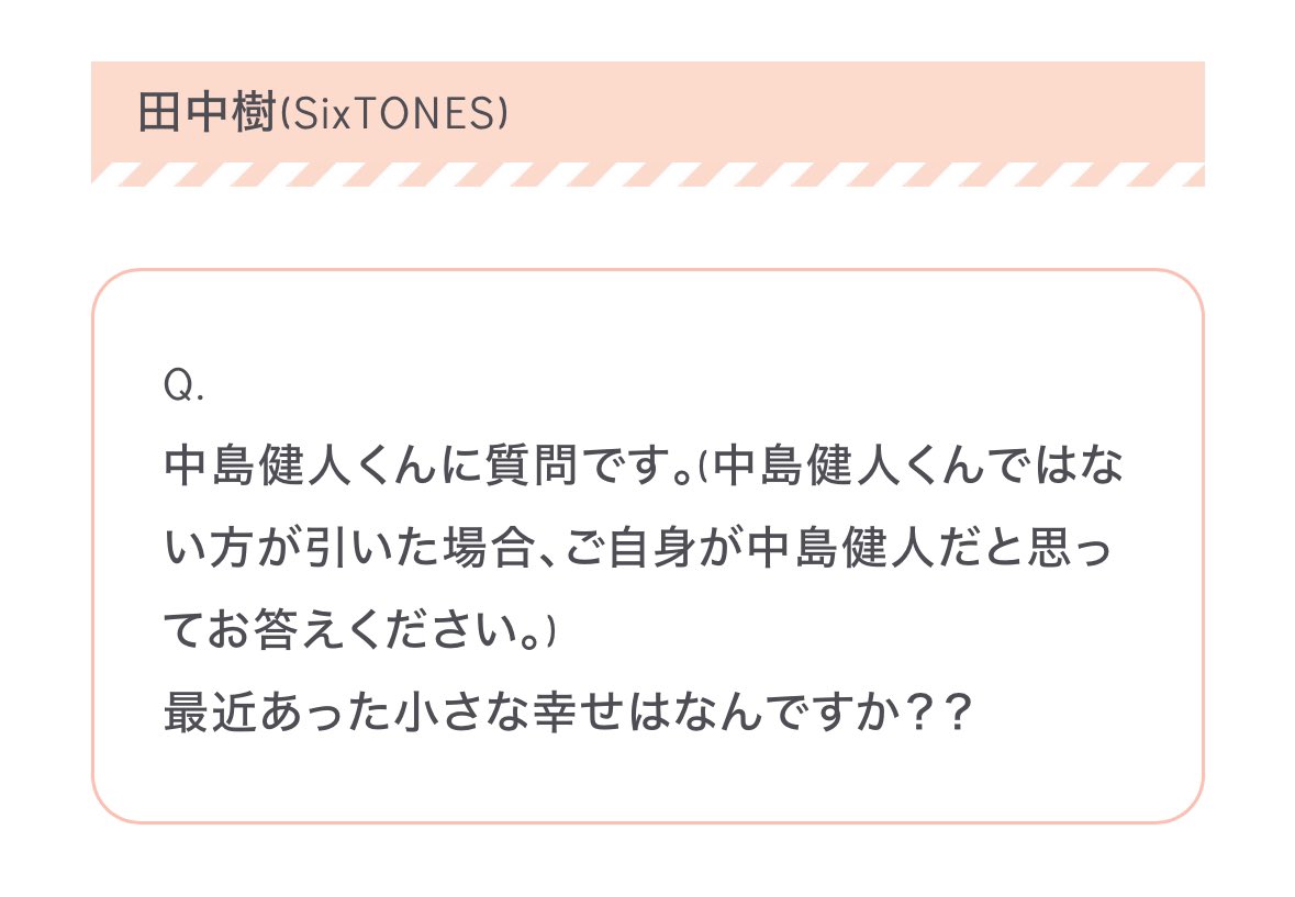 nyan_2nin's tweet photo. 中島健人（田中樹ver.）
1番かけはなれてる人にあたるの面白すぎwwwwwwwwwww https://t.co/avfDMjPXGT