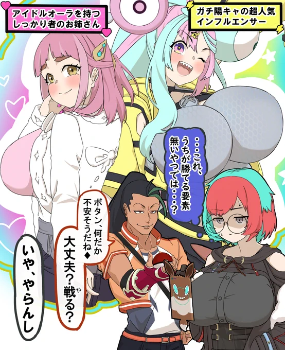 ナンジャモとタロの二人と比べる数年後のボタン 