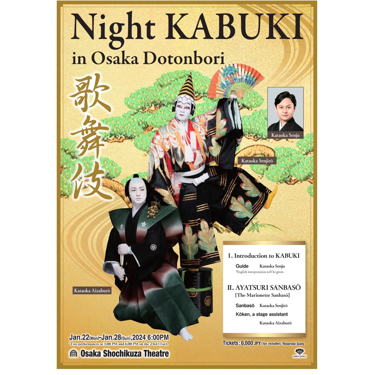 dotonbori_en's tweet photo. A special kabuki performance "#NightKABUKI" will be performed at Osaka #Shochikuza! 

Jan. 22 ~ Sunday, Jan. 28 6 pm ~

https://t.co/0zjgaYf4zh

★ Dotonbori Pivot BASE is distributing a special discount coupon ★ with a 3000 yen discount 
@pivotbase1 Pivot Base Travel Café https://t.co/nxzf7VlDsj