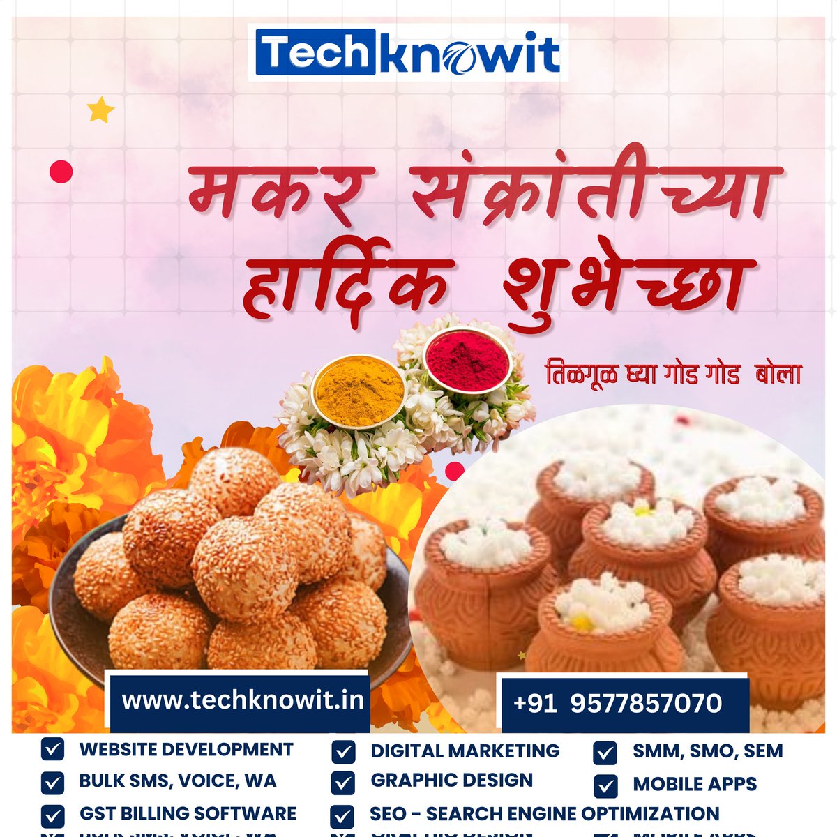 मकरसंक्रांतीच्या हार्दिक शुभेच्छा.. Happy Makar Sankranti.. #techknowit #मकरसंक्रांती