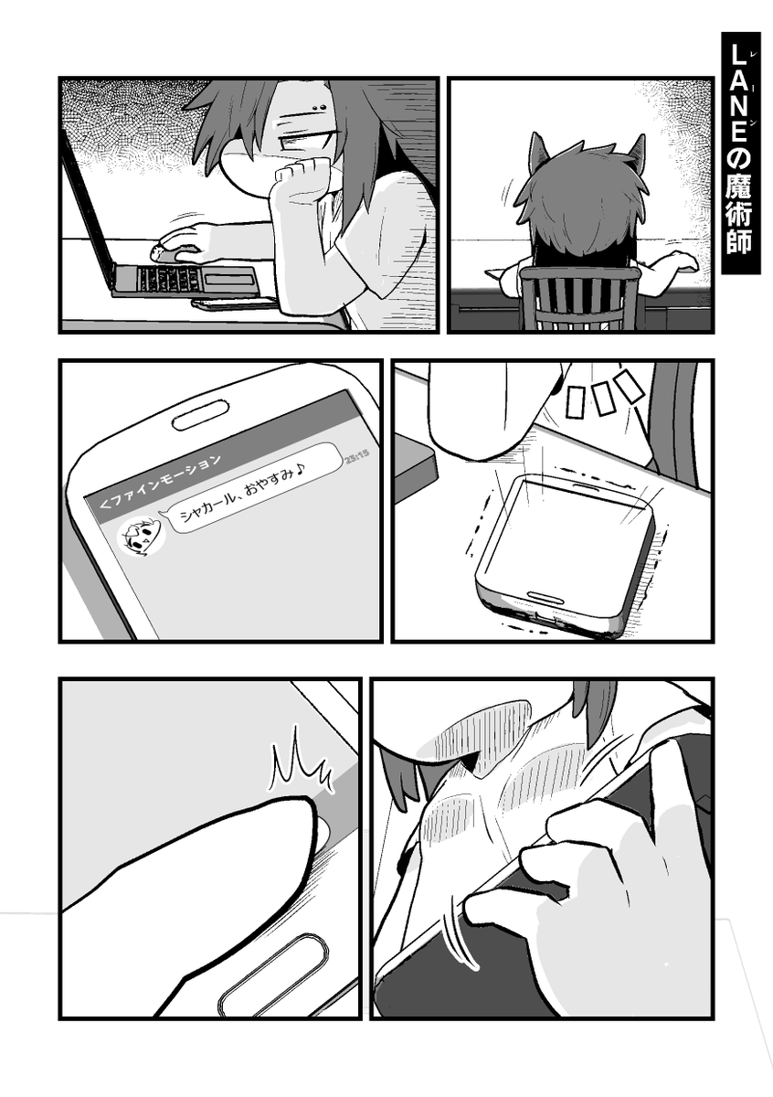 #エアシャカール推しがたくさん増えるタグ 