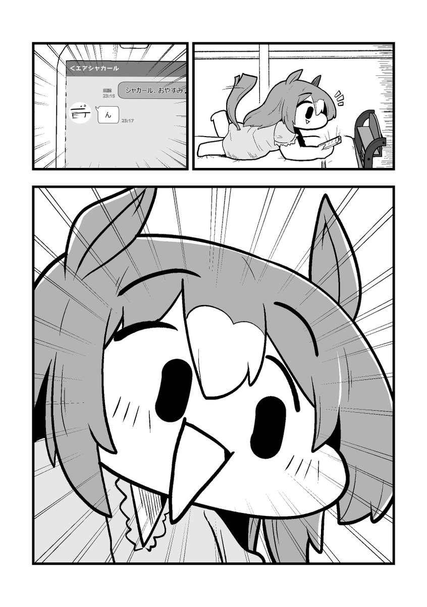 #エアシャカール推しがたくさん増えるタグ 