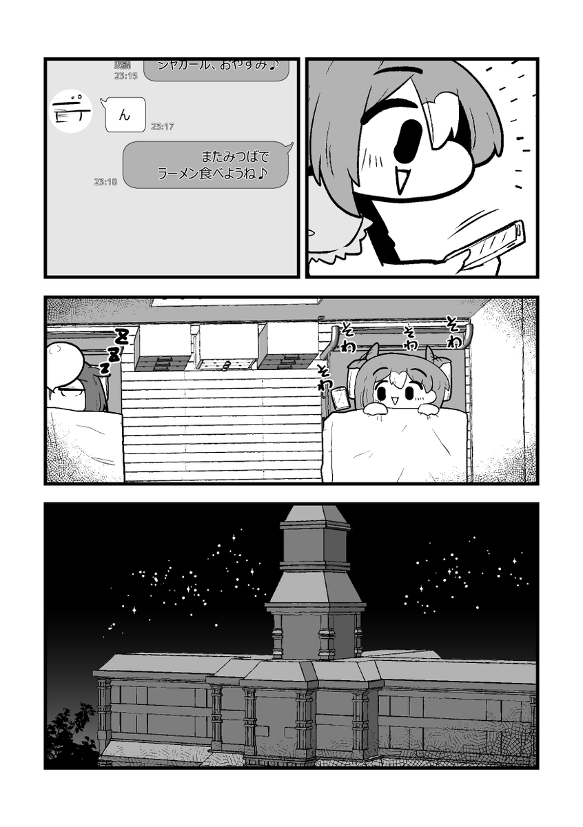 #エアシャカール推しがたくさん増えるタグ 